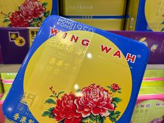 -奇华饼家(黃大仙中心北馆店)