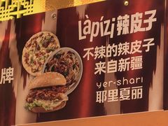 -耶里夏丽·新疆菜·28年喀什老馆(田林东路店)