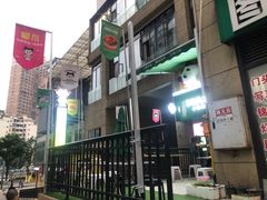 -哪爪小锅米线·拌鸡爪