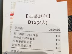 账单-为什么牛潮汕牛肉火锅(中信广场店)