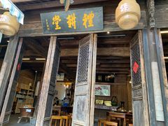 门面-礼耕堂·百年茶人餐厅(梅家坞店)