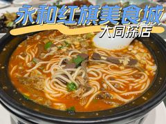 粉羊杂-永和红旗美食城