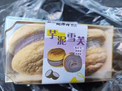 -鲍师傅糕点(永安里店)