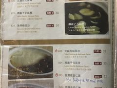 菜单-糖朝(尖沙咀店)