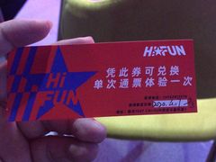 -嗨翻Hi-Fun竞技主题乐园·蹦床亲子生日轰趴(国光1937店)