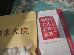 -蟹家大院(外滩店)