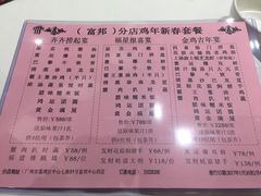 -稻香酒家·33年老字号·港式粤菜(富邦中心店)