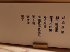 -鮨青(恒基名人购物中心店)