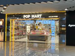 -泡泡玛特POPMART(侨福芳草地店)
