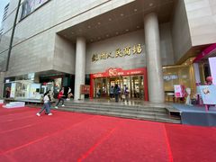 -苏州人民商场