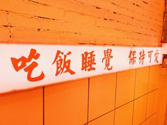 门面-春麗吃飯公司(工体店)