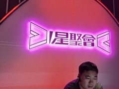 -星聚会KTV(上海松江万达店)