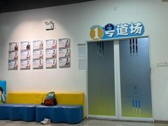 -利俊跆拳道(中山七直营馆)