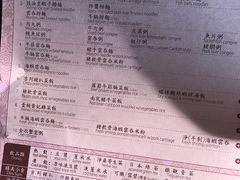 菜单-池记(尖沙咀店)