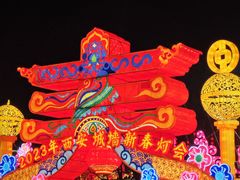 -西安城墙·碑林历史文化景区