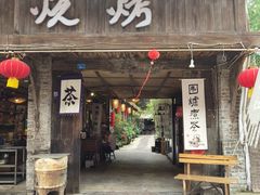 -海窝子古镇