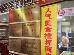 -金杨拉面王小吃面馆·牛三宝面·红烧牛肉粉