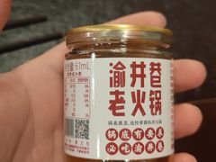 -渝井巷重庆老火锅(沈阳吉祥店)