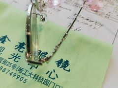 -鑫亮视光·蔡司品牌折扣店·配镜(哈工大科学园店)