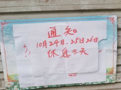 -脆珊粉店(明秀西路店)