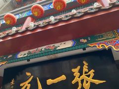 -张一元(总店)