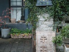 -凤凰御元艺术基地