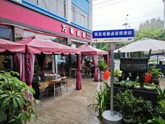 -老鼎万春卤菜(五代传承创始老店)