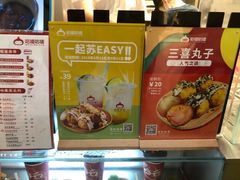 -咕噜咕噜·章鱼小丸子(广州荔湾领展广场店)