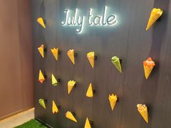 -July tale·可丽饼(德基广场店)