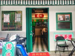 门面-港爺茶檔·茶餐厅(东晓南路店)