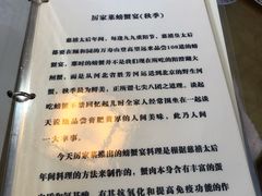 -厉家菜(德胜门总店)