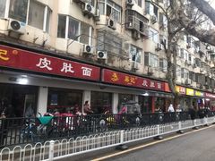 门面-易记皮肚面(明瓦廊店)