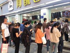等位区-闻酥园(青羊区人民中路店)