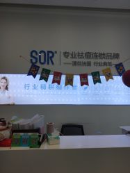 -SOR索尔祛痘·面部肌肤科学管理