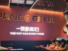 -胖哥俩肉蟹煲(福州仓山爱琴海店)