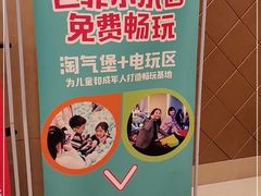 -芭菲盛宴·环球美食(袁家岗店)