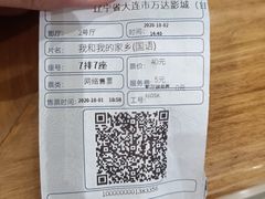 -万达影城 (甘井子万达广场IMAX店)