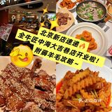 北京新店速递🔥全牛匠中海大吉巷店开业啦！附薅