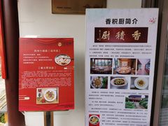 -重元寺香积厨素斋馆