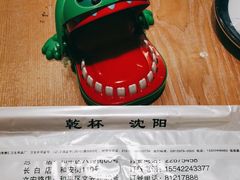 -小乾杯串店•16年沈阳烧烤(文安路店)