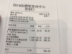 账单-西山人家·二十年老字号农家菜(旺山店)