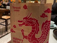 -山崎面包(苏州中心店)