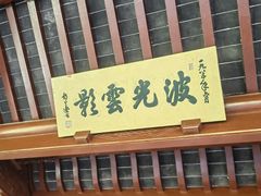 -汇龙潭