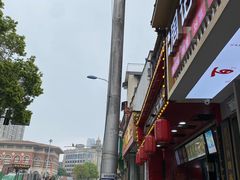 -清泉阁包子铺(中山路店)