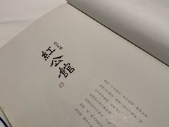-民国红公馆·秦淮八艳(夫子庙店)