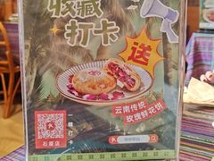 -呐咪傣园·云南菜(石厦店)
