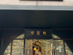 -钟书阁(珍园店)