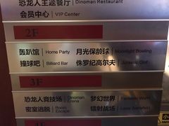 -恐龙人俱乐部