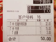 -食其家·牛丼咖喱(金桥国际店)