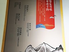 -金苑酒家·客家菜·广东老字号(万象店)